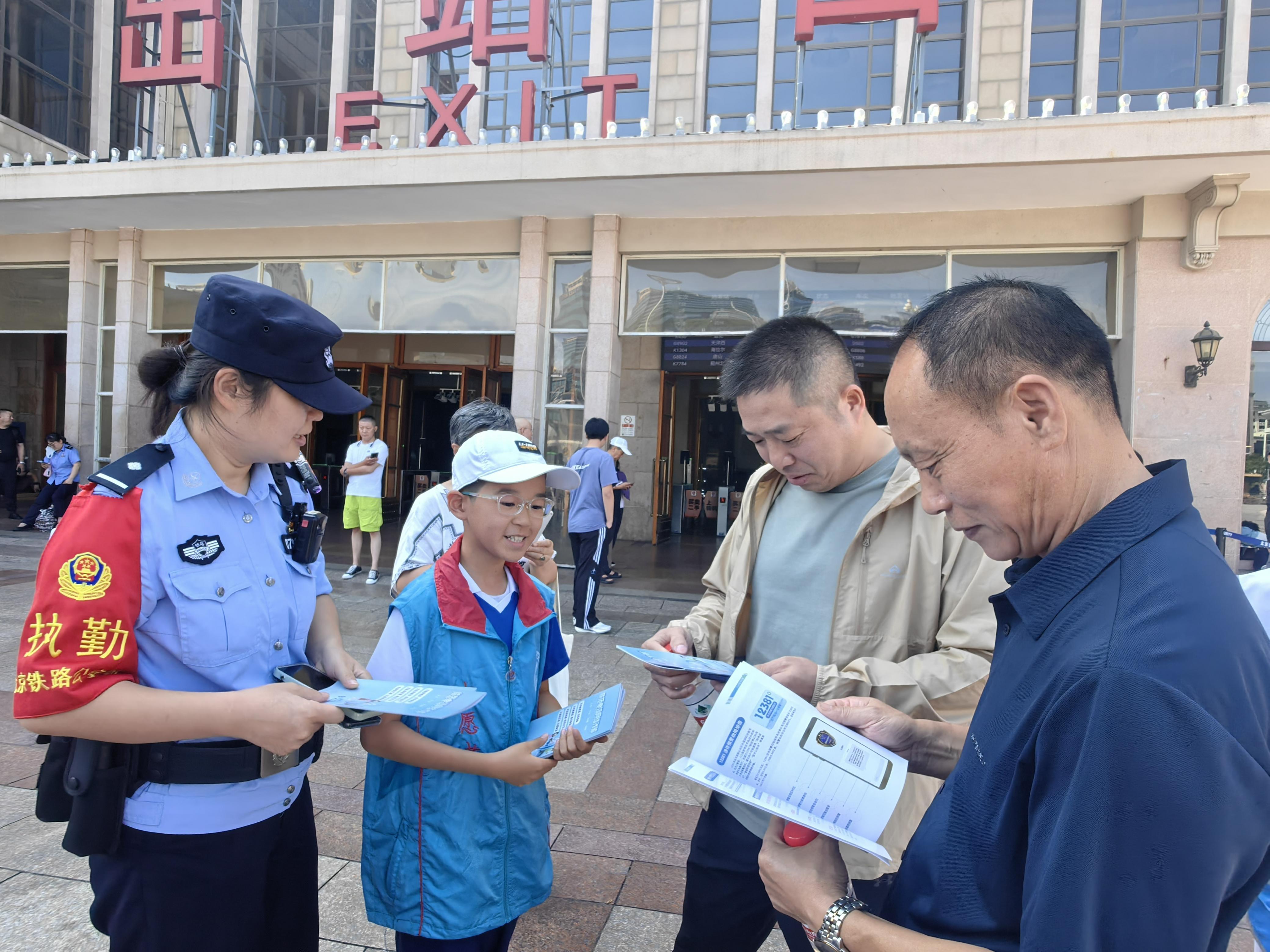 ??火車站來了“小小反詐宣傳員”
