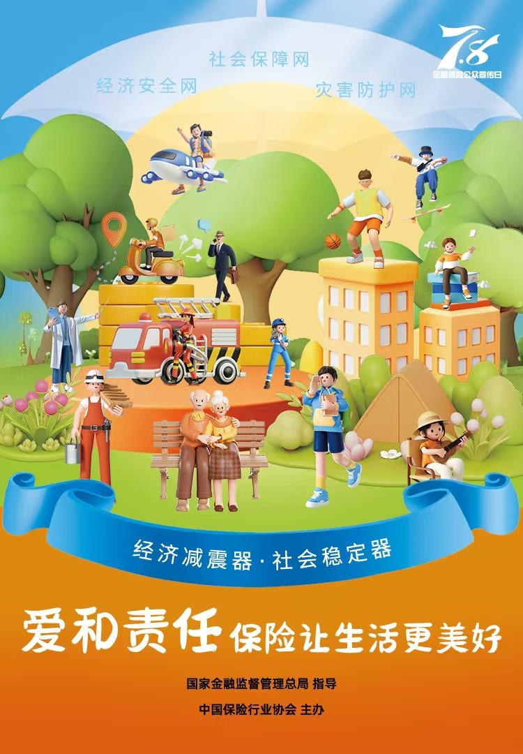 海報3兩器三網(wǎng)