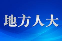 ?深圳市人大常委會領(lǐng)導(dǎo)一行到基層調(diào)研孤獨癥關(guān)愛服務(wù)工作